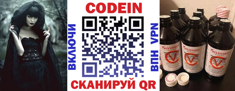 Кодеин напиток Lean (лин)  даркнет сайт  kraken онион  Черепаново 