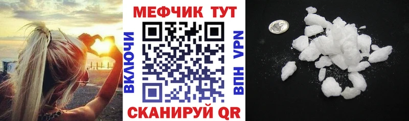 МЕФ мука  Черепаново 