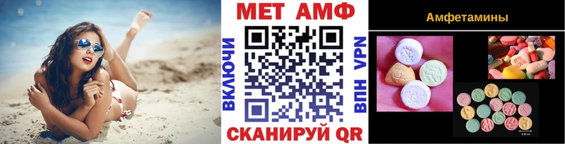 МЕТАМФЕТАМИН Декстрометамфетамин 99.9% что такое наркотик Черепаново